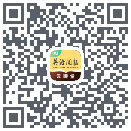 英语周报云课堂 QRcode