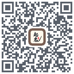 起名大师的下载二维码