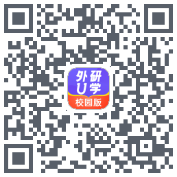 外研U学校园版的下載二維碼