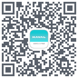 哈弗智家Download QR-Code