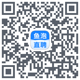 鱼泡直聘的下载二维码