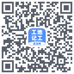 工地记工du code QR de téléchargement