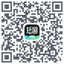 麦萌短剧的下载二维码