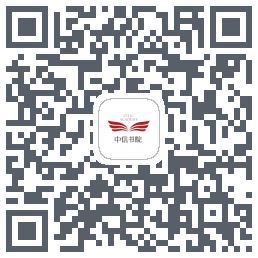 中信书院 QRcode