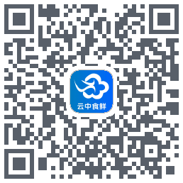 云中食鲜 QRcode