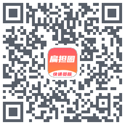 扁担圈快递员的下載二維碼