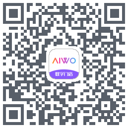 AIWO数字门店的下載二維碼