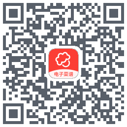 么么电子菜谱的下载二维码