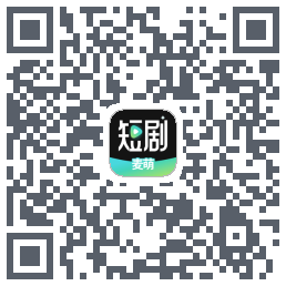 麦萌短剧 QRcode