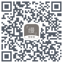 缦缦管家 QRcode