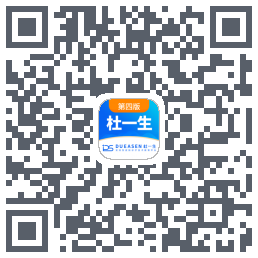 杜一生系统的下載二維碼