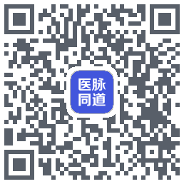 医脉同道的下載二維碼