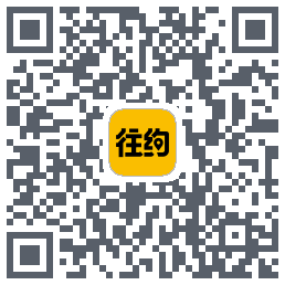 往约(测试) QRcode