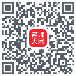 名师天团的下載二維碼