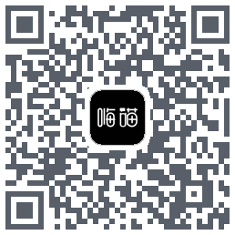 嗨喵的下载二维码