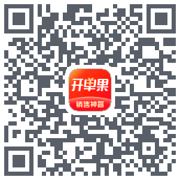 开单果的下載二維碼
