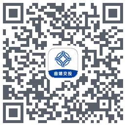 曲靖公交的下載二維碼