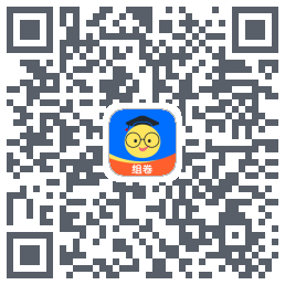 组卷 QRcode