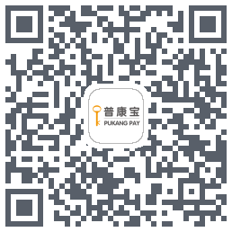 普康宝的下载二维码