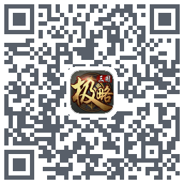 极略三国的下載二維碼