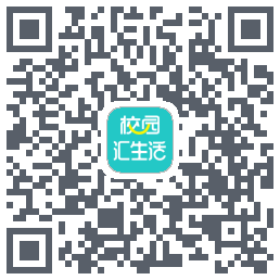 校园汇生活的下載二維碼