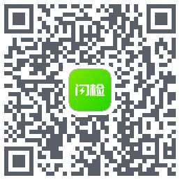 闪检助手的下载二维码