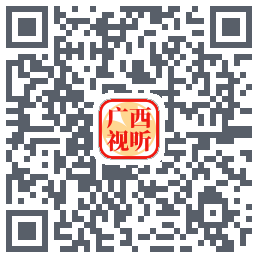 广西视听的下載二維碼