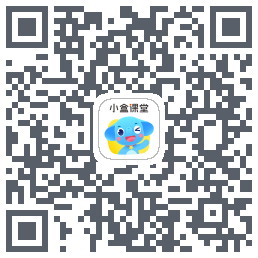 小盒课堂的下载二维码