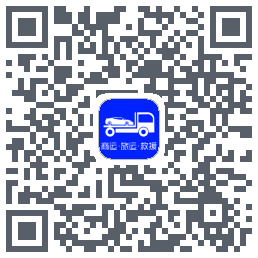 车拖车_Debug的下载二维码