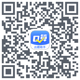 口算出题助手的下載二維碼