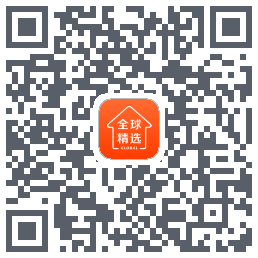 全球家精选的下載二維碼