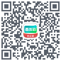 西五街のダウンロードQRコード