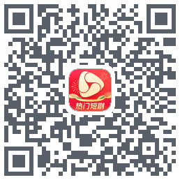 河马剧场的下载二维码