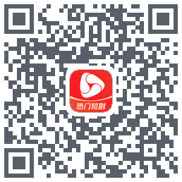 河马剧场 QRcode