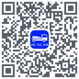 车拖车的下载二维码