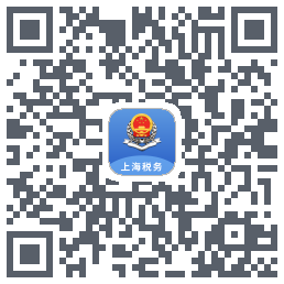 上海税务的下載二維碼