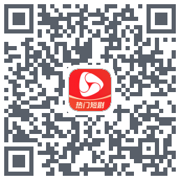 河马剧场的下載二維碼