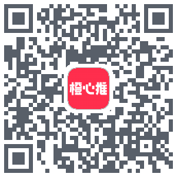 橙心推的下載二維碼