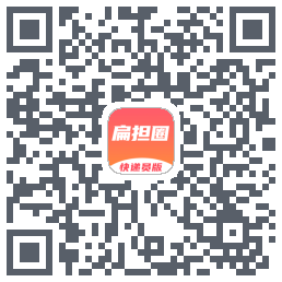 扁担圈快递员的下載二維碼