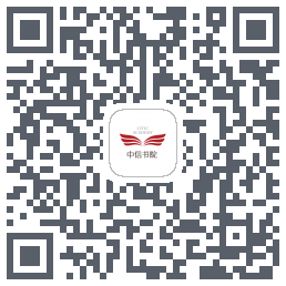 中信书院 QRcode