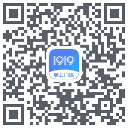 1919掌上门店的下載二維碼