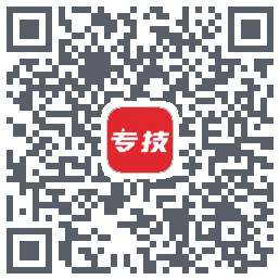 专技之家 QRcode