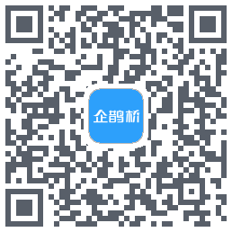 企鹊桥的下載二維碼