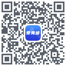 爱青城-测试的下載二維碼