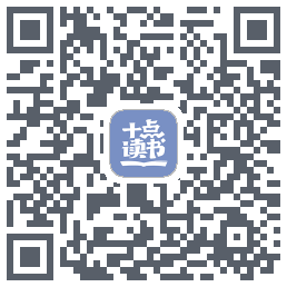 十点读书-Debug的下載二維碼