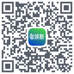 粤焕新 QRcode