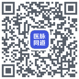 医脉同道的下載二維碼
