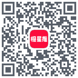 橙星推的下載二維碼