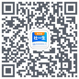 杜一生系统 QRcode