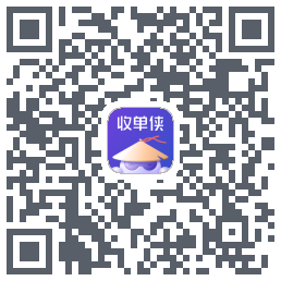 收单侠のダウンロードQRコード